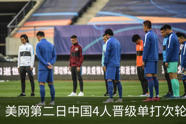 美网第二日中国4人晋级单打次轮 张之臻因伤退赛